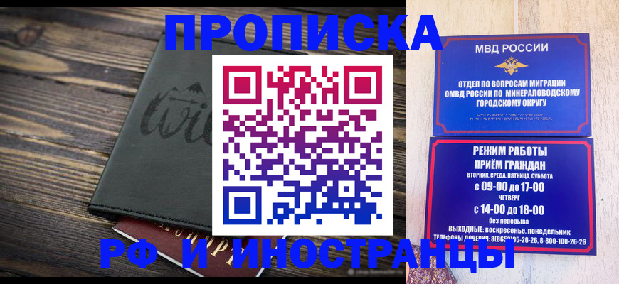 прописка ребенка в Междуреченске